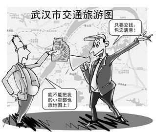 武汉交通旅游图让人找不着北
