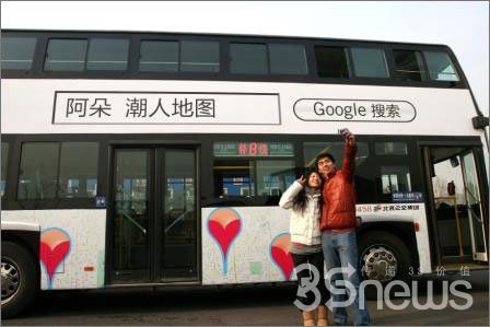 谷歌地图新推潮人地图 北京公交大做广告
