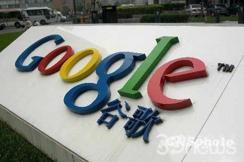 外交部回应谷歌退出：中国的互联网是开放的