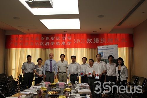 北京视宝向广西科技厅捐赠SPOT高分辨卫星影像数据