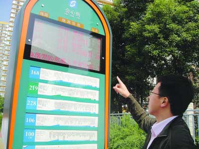 苏州启动智能公交系统 短信查询公交车进站信息