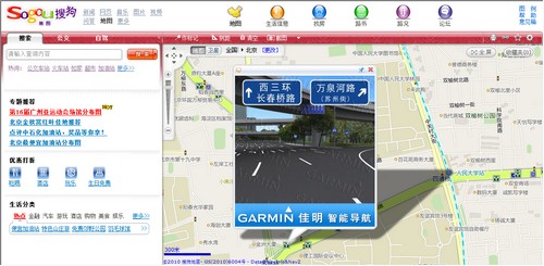 Garmin携手搜狗地图推3D路口实景图 提供更好体验