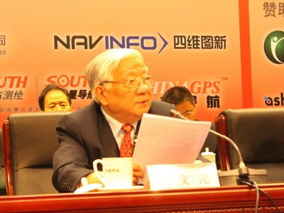 中定协2010年会在京召开 政协副主席王文元教授致词