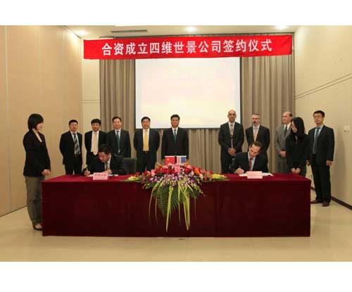 中国四维与美国DG公司正式成立新公司四维世景