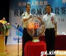 中国移动广西公司与桂林市共建无线城市