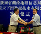 陕西省测绘地理信息局与北京天下图签署合作协议