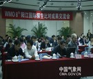 世界气象组织第八届阳江国际探空交流会在京召开