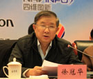 中国科学院院士徐冠华发表讲话