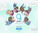 QQ圈子推出开创中国“脸谱”掀新社交风暴