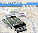 高德免费版GPS导航软件手机客户端体验