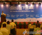 2012SuperMap GIS自主创新与应用研讨会在沪举行