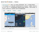 多方证据证实iPhone 5地图中钓鱼岛属中国