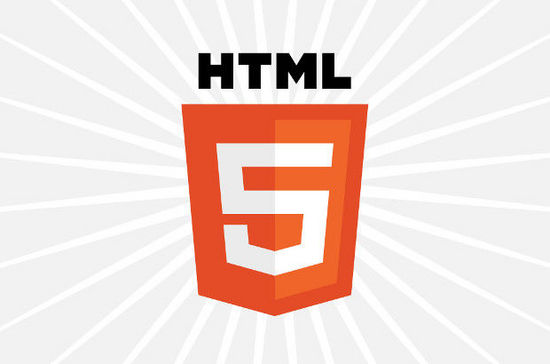W3C公布HTML5最终定义
