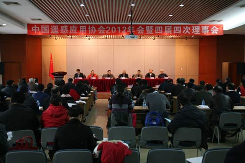 中国遥感应用协会2012年会暨四届四次理事会召开