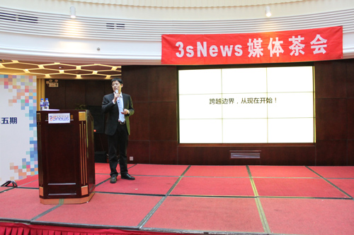 3sNews年度发布暨第五期媒体茶会举行