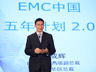 EMC中国要做全球最大海外基地