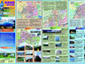 新版《东北地区旅游交通图》出版发行