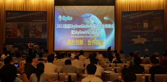 首届SkylineGlobe中国合作伙伴峰会在北京举行
