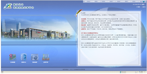 义乌市开放式地理信息共享平台 建设及应用