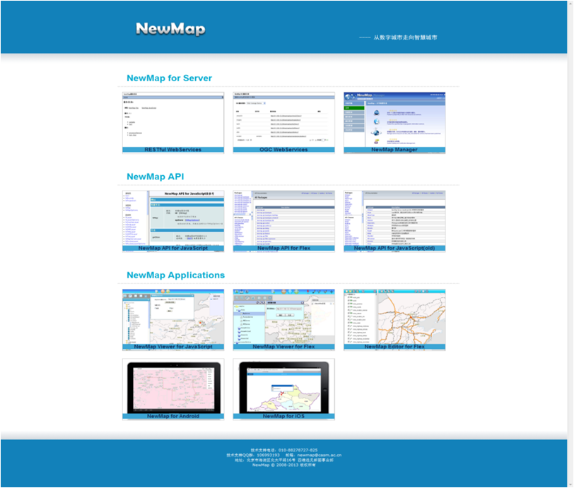 NewMap Server 4.0——支撑城市建设从数字走向智慧