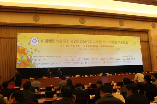 中国测绘学会第十次全国会员代表大会在京召开