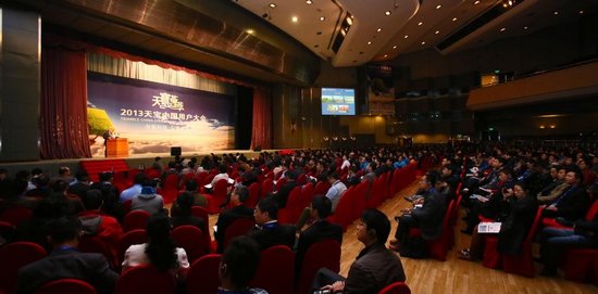 2013天宝中国用户大会:创新科技 引领未来