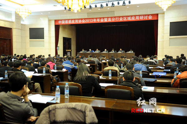 中国遥感应用协会2013年年会在长沙举行
