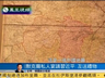 默克尔所赠中国地图 网友猜测赠送意图