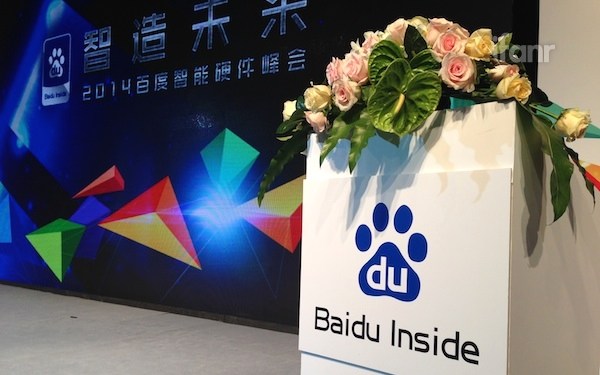 百度的硬件平台梦 高举高打的Baidu Inside