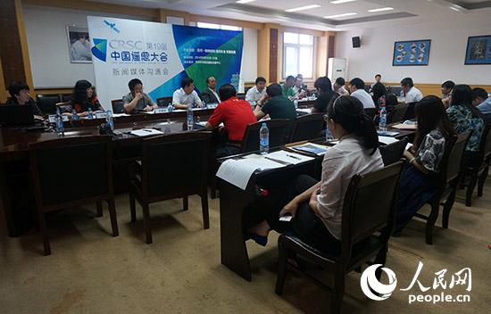 第19届中国遥感大会新闻媒体沟通会在京举行