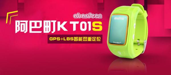 眼前一亮！GPS+LBS智能双重定位的儿童手表