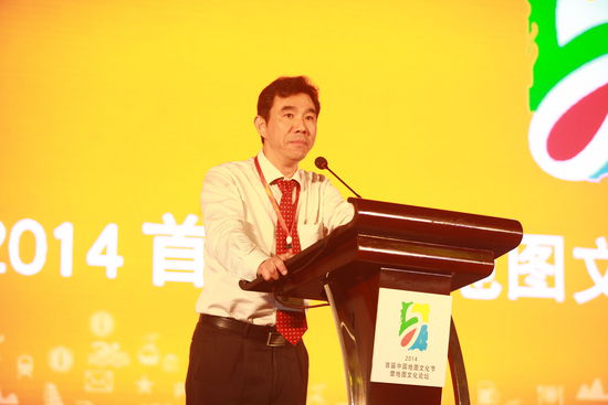 2014首届中国地图文化节在青岛成功举办