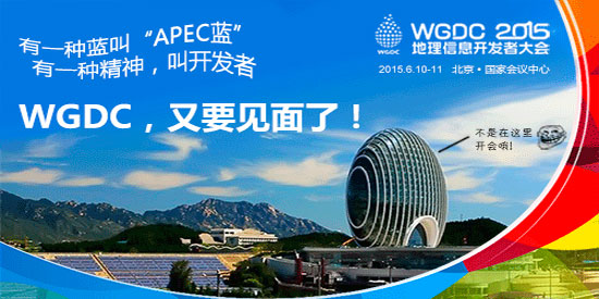 揭露WGDC2015之【X档案】，结尾亮啦！