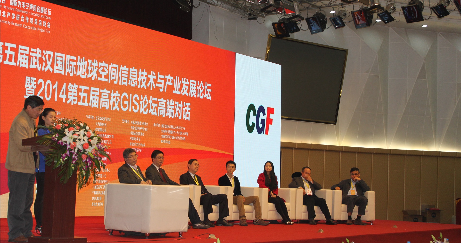 2014年第五届高校GIS论坛在武汉隆重召开