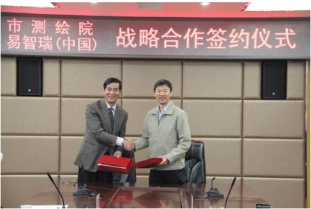 北京测绘设计院与易智瑞签订战略合作协议