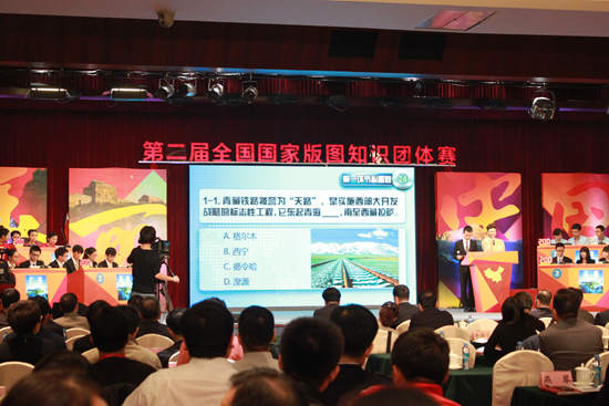 “美丽中国”第二届全国国家版图知识团体赛总决赛开赛