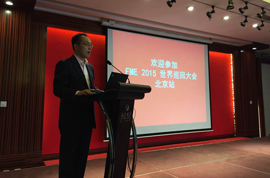 FME世界巡回大会首次进入中国，目标是“让数据流动起来”