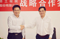 黑龙江地信工程院与华浩博达开启战略合作,“超算”或将开创行业新局面