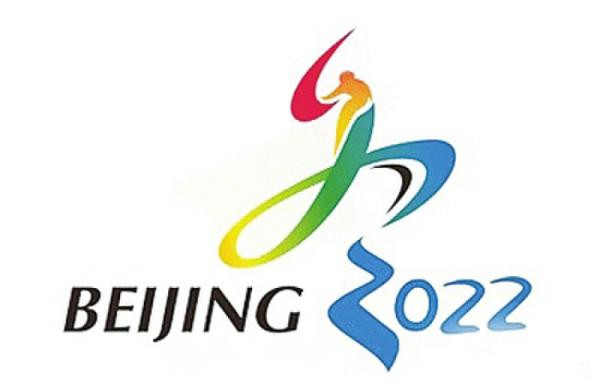 祝贺北京张家口申请2022年冬奥会成功，地理信息产业将被惠及