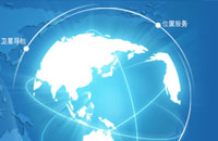 第三届中国卫星导航与位置服务展览会