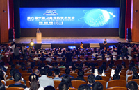 第七届中国卫星导航学术年会5月长沙举办，网上注册已开始