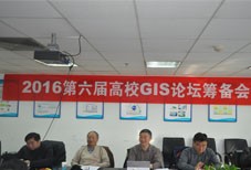 第六届高校GIS论坛11月落户上海，应用服务、创业创新成热点