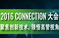 奔特力CONNECTION大会在京举办，发布2014年度报告