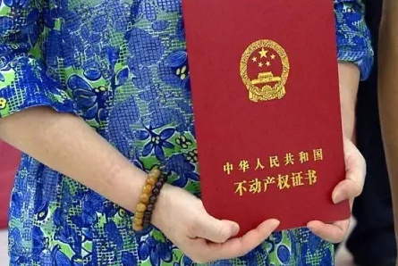 姗姗来迟：上海颁发了第一本不动产登记证书