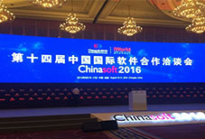创新成就价值，GeoGlobe获评“2016中国十大创新软件产品”