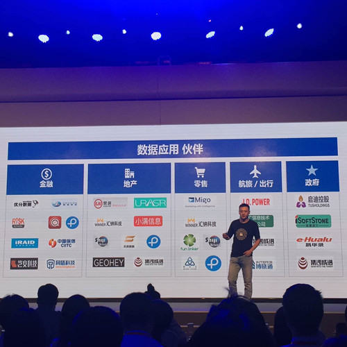 移动数据服务平台TalkingData在京召开智能数据峰会，欲开放数据商店