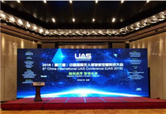 2016年UAS开幕，解读无人机监管问题