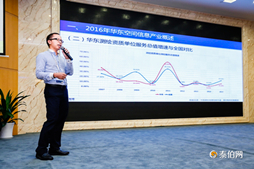 泰伯研究院执行院长王悦承发布《华东空间信息产业趋势报告》