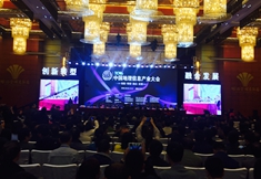 中国地理信息产业大会在长沙开幕