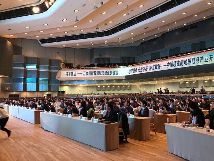 第十一届中国智慧城市大会今日正式开幕
